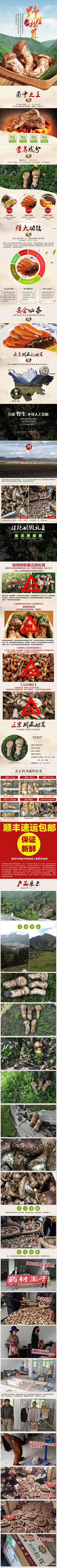ZHOU的昵称已存在采集到淘宝主图
