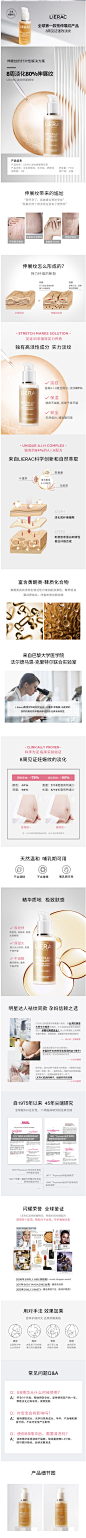 lierac丽蕾克预防祛妊娠纹肥胖生长纹天然产后修复88精华孕妇专用-tmall.hk天猫国际,lierac丽蕾克预防祛妊娠纹肥胖生长纹天然产后修复88精华孕妇专用-tmall.hk天猫国际
