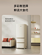 【三门402LPlus】小吉小奶酪法式三开门-30℃深冷冻嵌入复古冰箱-tmall.com天猫