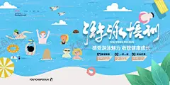 游泳培训 【酷图网】游泳,游泳海报,游泳培训,游泳馆,游泳招生,一起去游泳,游泳招生报,游泳比赛,游泳培训班,游泳广告,游泳宣传单,游泳宣传,游泳展板,游泳活动,儿童游泳,游泳馆海报,婴儿游泳,游泳教学,游泳班,游泳暑假,游泳报名,游泳锻炼,游泳池,游泳健身,游泳背景