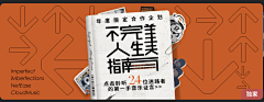 魂oblige采集到U-banner