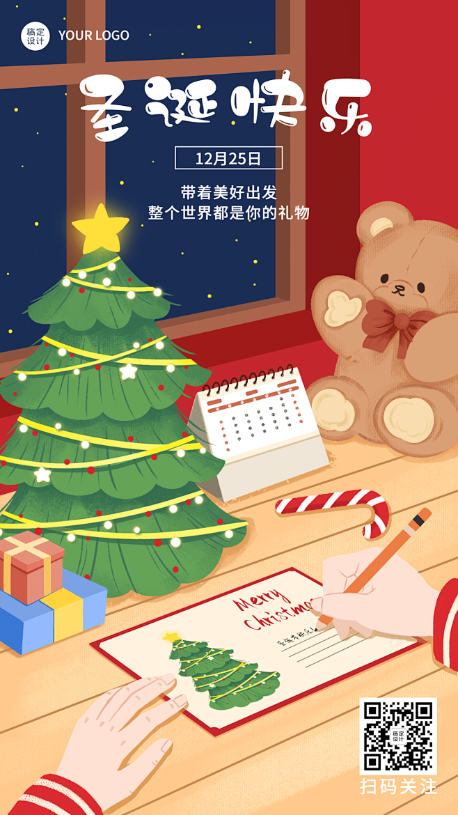 圣诞节快乐祝福贺卡手绘插画手机海报素材_...
