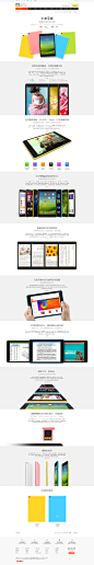小米平板 做最好用的安卓平板- 全球首款搭载 NVIDIA Tegra K1 192核PC架构的GPU / 夏普、友达7.9英寸全贴合视网膜屏