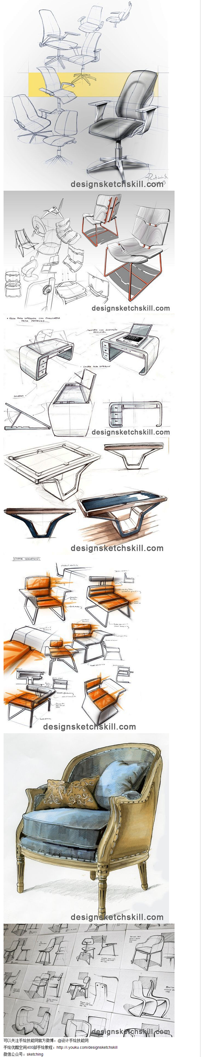 家具设计手绘效果图收集汇总-产品设计手绘...