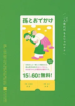 令和6年度富山市ポスターデザインコンペ受賞作品｜富山市公式ウェブサイト