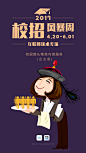 校招h5-3
