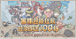 最强蜗牛