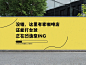 属于咖啡店的创意围挡 - 小红书