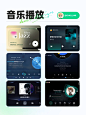 HMI车载UI/UX ｜ 音乐播放素材3⃣️ - 小红书
