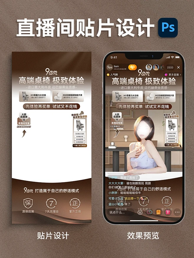 建议收藏！咖色风格直播间贴片设计分享 - 小红书-花瓣网