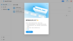 3333333设计师采集到后台-弹窗