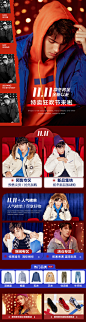 美特斯邦威男装·双11页面