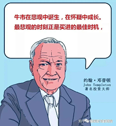 醉卧长安采集到投资众神