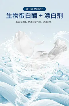 漂白剂白色衣物强力去渍去黄增白洗衣专用衣服去除染色神器漂白水-tmall.com天猫