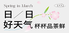 Janu采集到谜尚