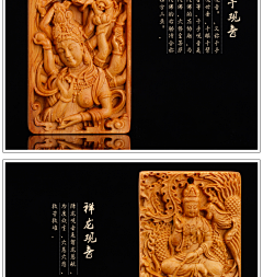 noC8PddA采集到木雕平安牌