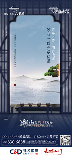 蕾洛采集到中式系列