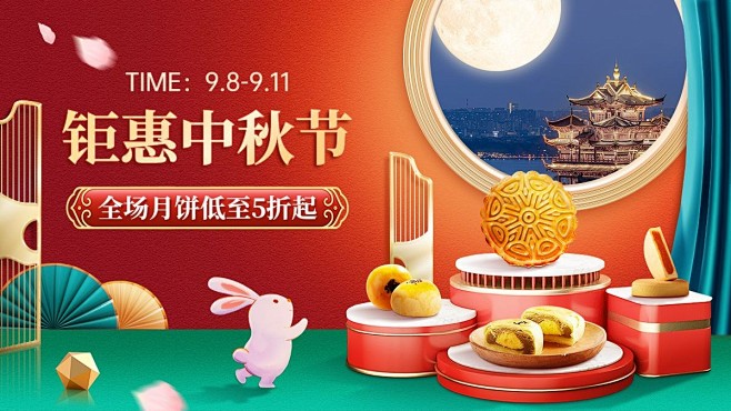 电商中秋节食品月饼中国风海报banner