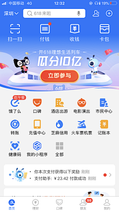 歪歪-小美采集到APP-首页