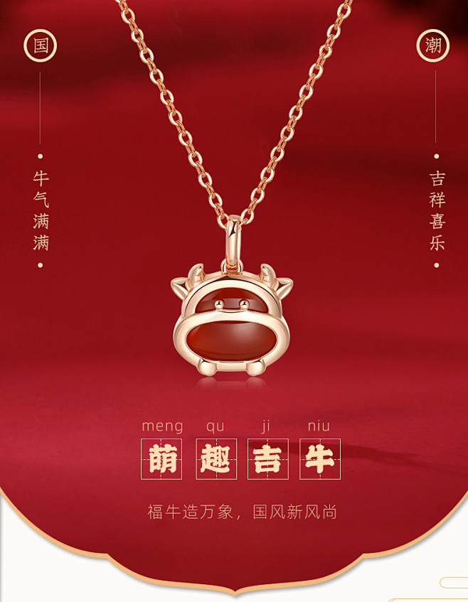 红玛瑙生肖牛本命年项链牛年纯银故宫吊坠锁...
