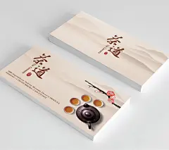 中国风高雅简约风格茶文化传播名片