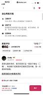 Airbnb爱彼迎 App 截图 084 - UI Notes
