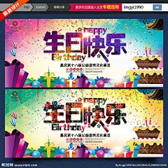 生日 生日快乐 生日快乐贺卡 生日晚会 生日舞会 生日快乐背景 生日蛋糕 生日贺卡 生日背景 生日快乐海报 生日快乐晚会 生日设计 生日海报 生日卡片 生日礼物 生日展板 生日聚会 生日聚惠 生日会 生日派对 生日会背景 生日图片 生日宴会 生日酒会 生日模版 生日素材 满月 百日 生日我最大 百业图