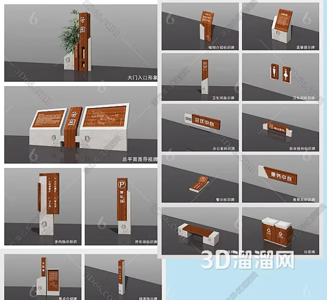 现代 指示牌 景区导视标识全套3D模型-花瓣网