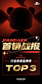 @PANDAER熊猫工厂 的个人主页 - 微博