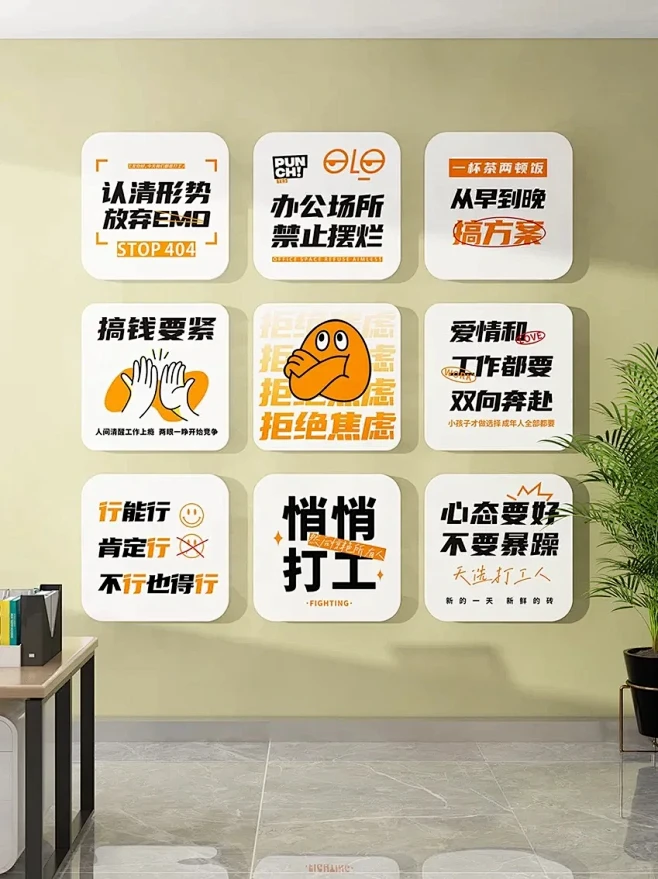 打工人励志商业文化墙嘎嘎潮流 - 小红书