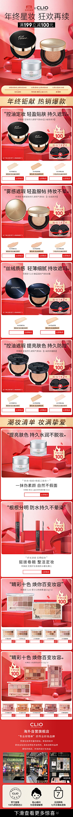 局外人+1采集到『个人作品』首页-活动页-海报