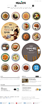 酷站截图-101170-帮助您轻松找到你爱的食物！韩国BAEMIN美食餐饮网站。高清大图