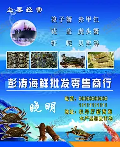 海鲜名片 【酷图网】海鲜名片,深海鱼名片,刺身名片,私人定制菜,定制菜名片,私房菜名片,虾蟹名片,海鲜餐饮,高档餐饮名片,蓝色系名片,海鲜,海鲜店名片,海鲜酒楼名片,海鲜城名片,海鲜楼名片,海鲜批发名片,美食名片,海蟹,龙虾,小龙虾,酒店名片,海产名片,水产,水产名片,酒楼,餐厅,餐馆,美食,酒楼名片,餐饮名