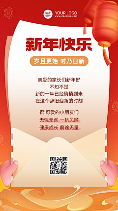 逮住一个呆瓜采集到放假通知