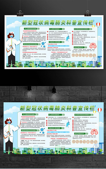 加强自我防护预防新型冠状病毒肺炎健康知识...