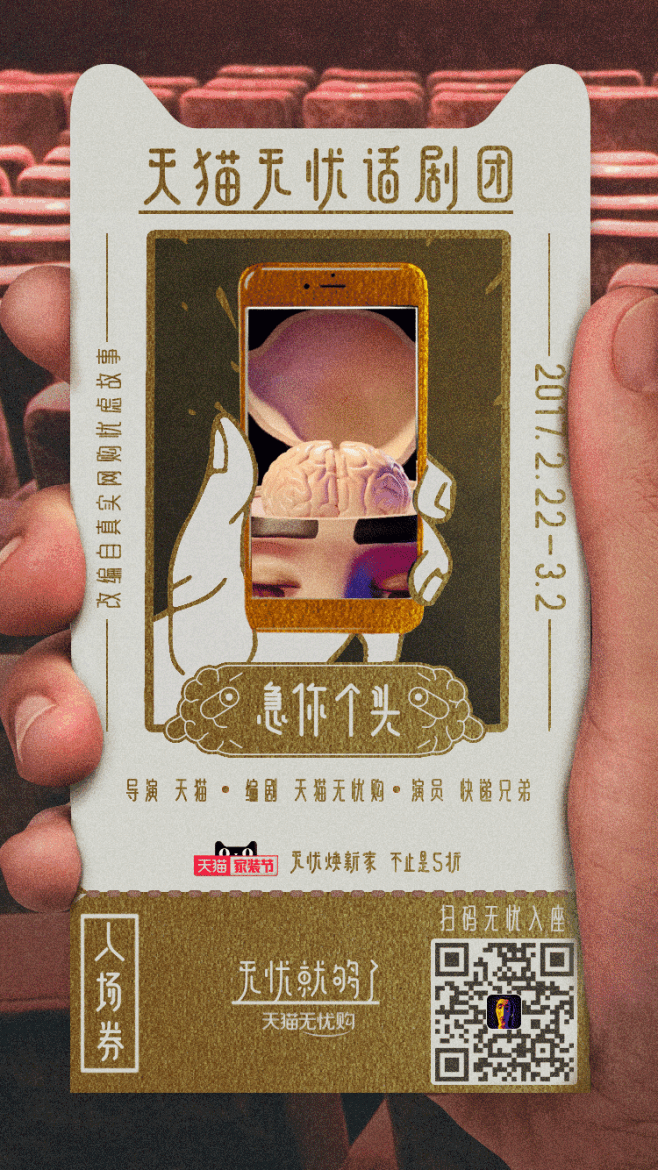 Brain_ANIhand_care1
