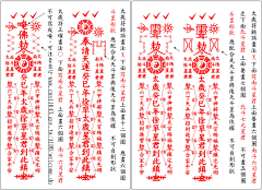 用户MnyFkJXO采集到咒文