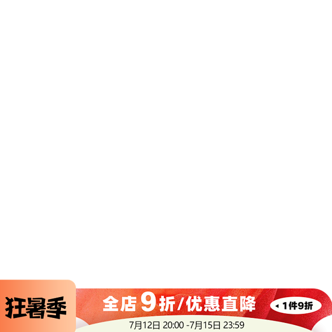 狂暑季主图标