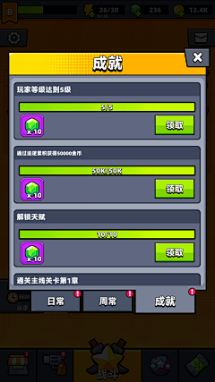 等我一下下采集到Vertical UI in Mobile Game
