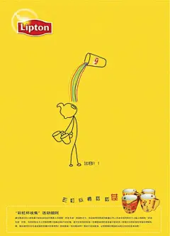 立顿彩虹系海报-付胜涛作品赏_干将莫邪 CanB