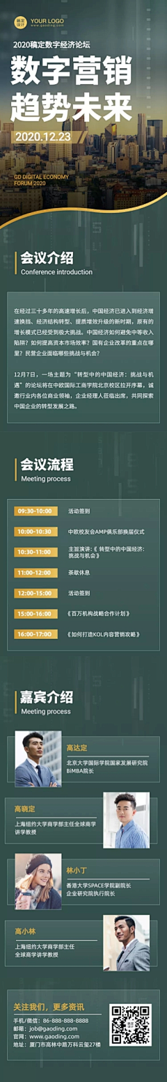 🌱萨三大采集到易拉宝