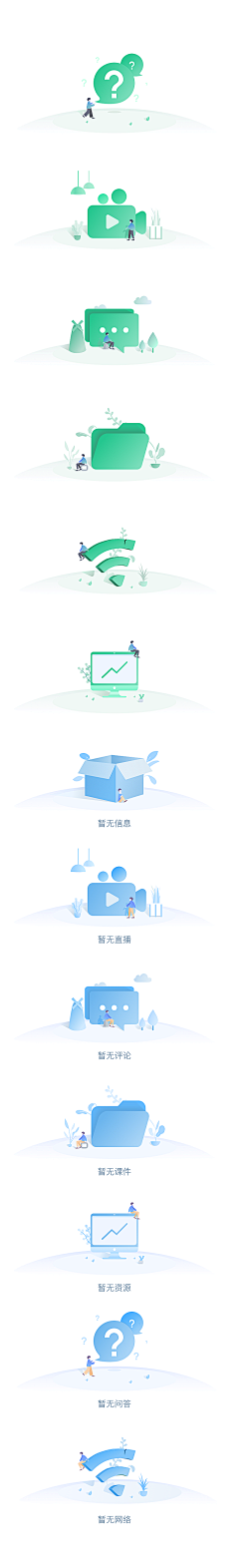 岸与微末采集到APP_ 异常页面