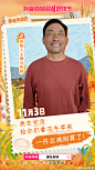#双11寻味环游记#...@山卡拉叔叔