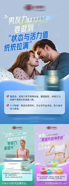 肩颈养护肠胃健康灸贴养生产品海报-源文件-志设网-zs9.com