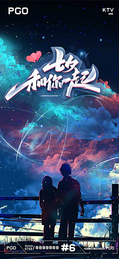 杨晓骁采集到七夕