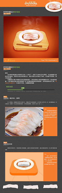 Mr胡0采集到教程