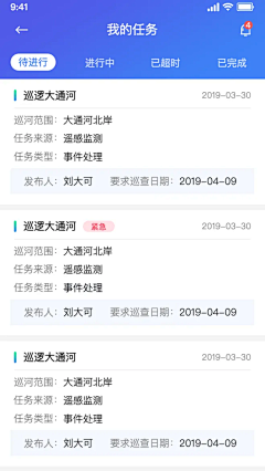 项目组-Nora采集到护工-专家端