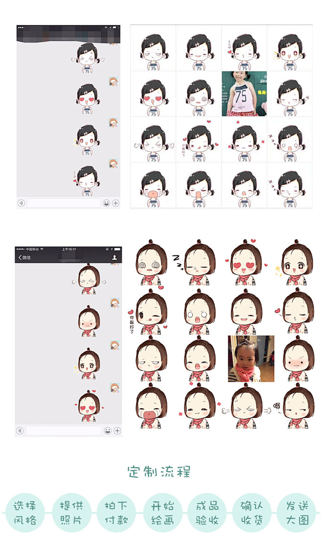 【表情包】微信表情包Q版头像卡通手绘头像...