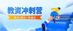 大文子响叮当采集到banner