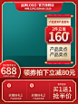 新年主图边框模板